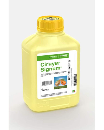 Фунгіцид Сігнум Basf Басф Німеччина