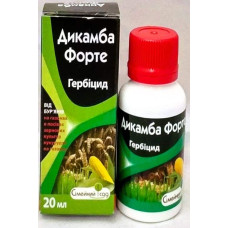 Дикамба Форте, 20 мл