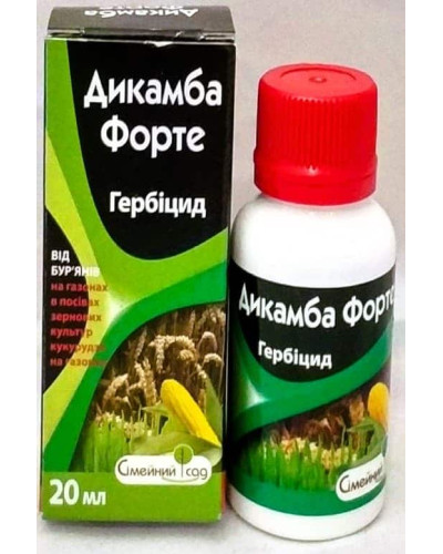 Дикамба Форте, 20 мл