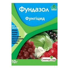 Фунгіцид Фундазол