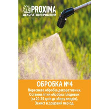 Комплект №4