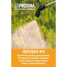 Комплект №4