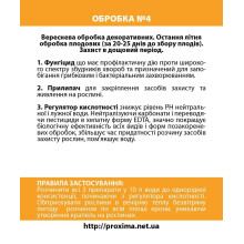 Комплект №4