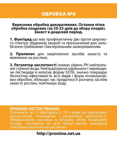 Комплект №4