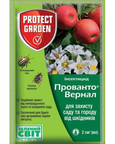 Прованто Вернал 480 SC, 2 мл