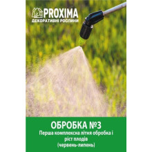 Комплект №3
