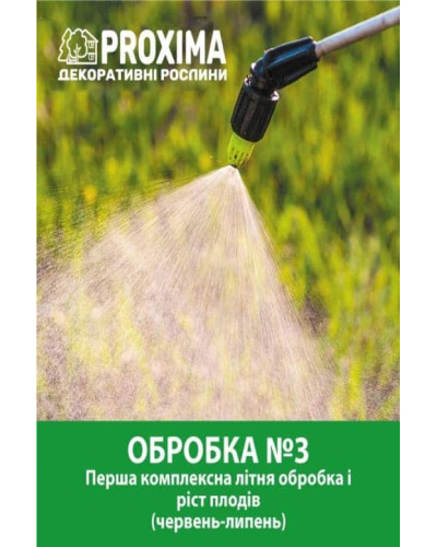 Комплект №3