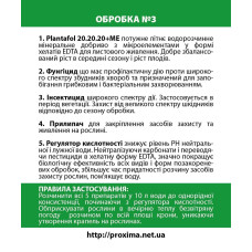 Комплект №3