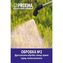 Комплект №2