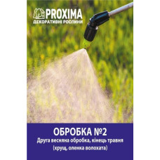 Комплект №2