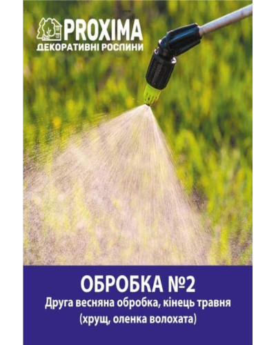 Комплект №2