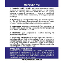 Комплект №2