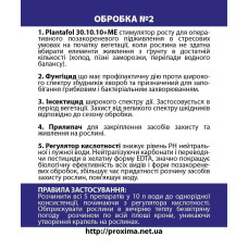 Комплект №2