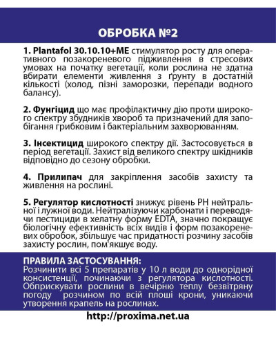 Комплект №2