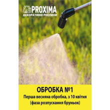 Комплект №1