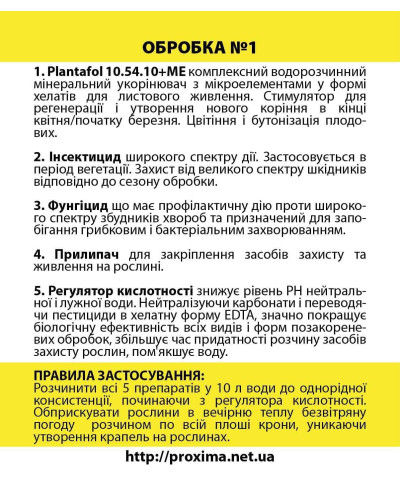 Комплект №1