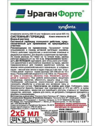 Ураган Форте 500 SL, 100 мл