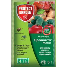 Прованто Максі, 5 г