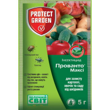 Прованто Максі, 5 г