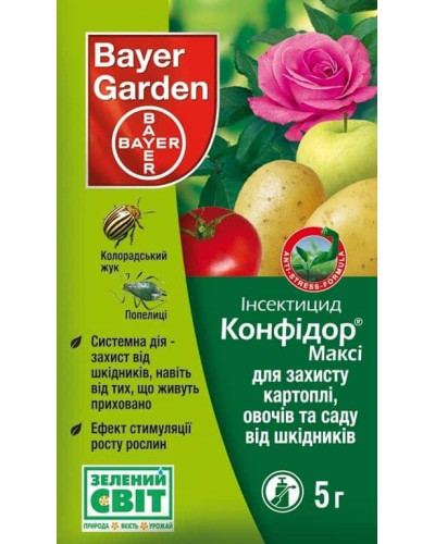 Прованто Максі, 5 г