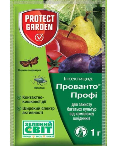 Прованто Профі, 1 г