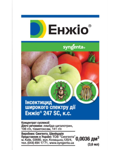 Енжіо® 247 SC, 3,6 мл