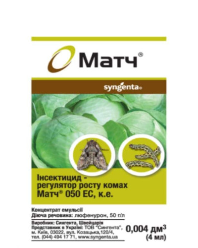 Матч 050 ЕС, 4 мл