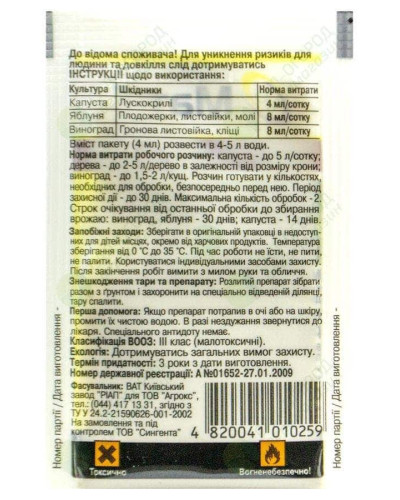 Матч 050 ЕС, 4 мл