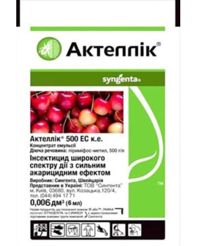 Актеллік‌ ‌500‌ ‌ЕС, 6 г