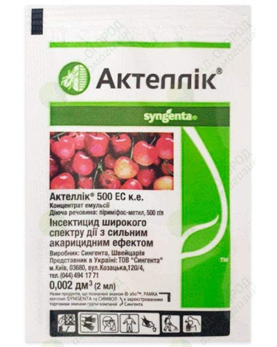 Актеллік‌ ‌500‌ ‌ЕС, 6 г