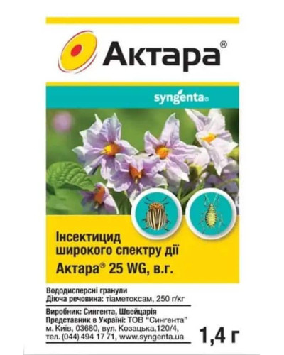 Актара 25 WG