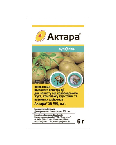 Актара 25 WG