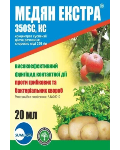 Медян Екстра, 20 мл