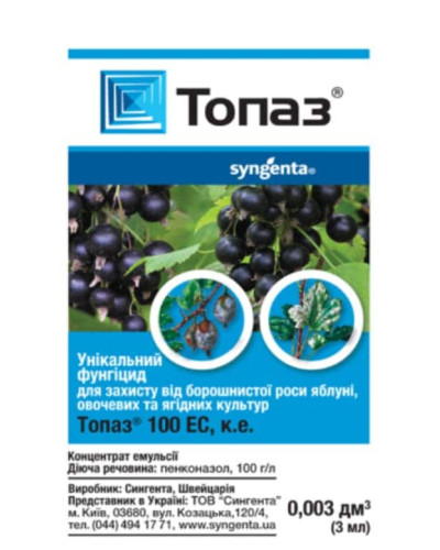 Топаз 100 ЕС, к. е., 3 мл