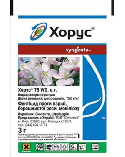 Хорус 75 WG, 3 г
