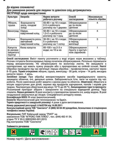 Тіовіт Джет 80 WG