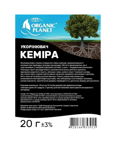 Укорінювач Кеміра, Біодобриво 1 л, Organic Planet | Укоренитель Кемира, Биоудобрение 1 л, Organic Planet