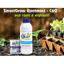 Укорінювач Smart Grow Rootmost - С60|Стимулятор розвитку кореневої системи