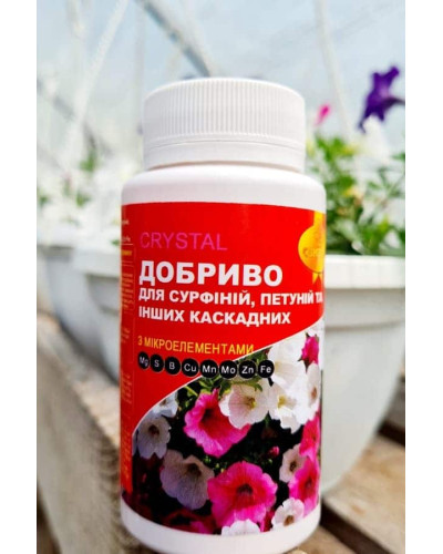 Добриво Крістал для сурфіній, петуній, вербен, 150 г