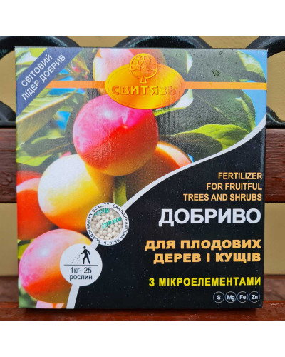 Добриво Свитязь Яра для плодових дерев і кущів