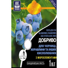 "YARA" для чорниці, журавлини та інших кислолюбних, 1 кг