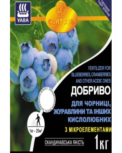 "YARA" для чорниці, журавлини та інших кислолюбних, 1 кг