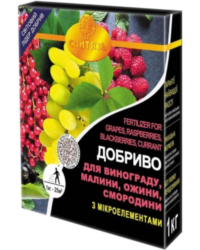 "YARA" для винограду, малини, ожини, смородини, 1 кг