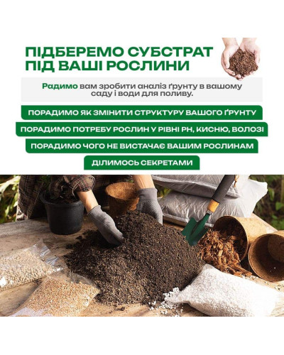 Торф’яний субстрат PL- 4 (нейтральний) 80 л