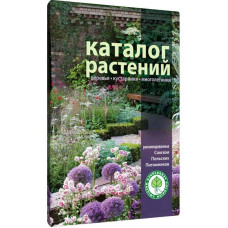 Каталог рослин | Catalog of plants | Каталог растений