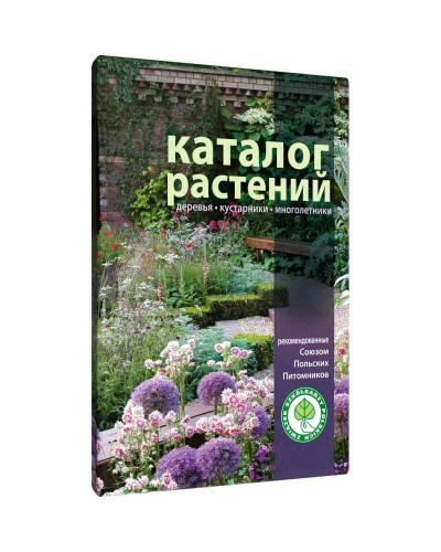 Каталог рослин | Catalog of plants | Каталог растений
